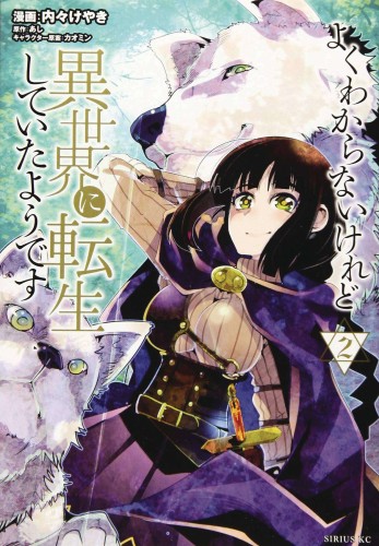 THIS IS SCREWED UP REINCARNATED AS GIRL GN VOL 02 (9781638583554)
