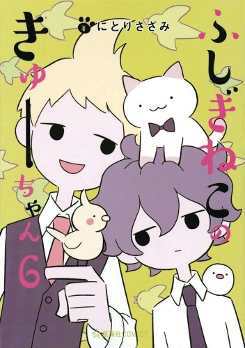 WONDERCAT KYUU-CHAN GN VOL 06 (9781638583905)