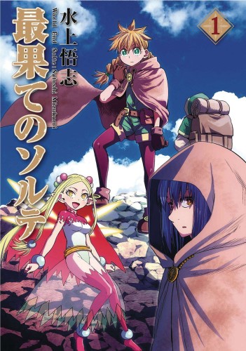 WORLD END SOLTE GN VOL 01 (9781638582168)