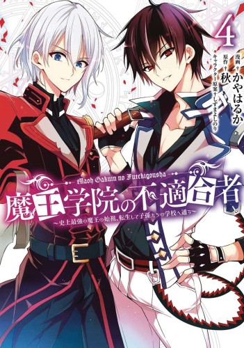 MISFIT OF DEMON KING ACADEMY GN VOL 04 (9781646091331)