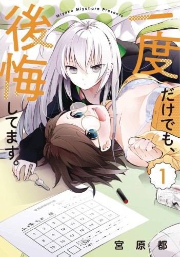 I CANT BELIEVE I SLEPT WITH YOU GN VOL 01 (9781648277955)