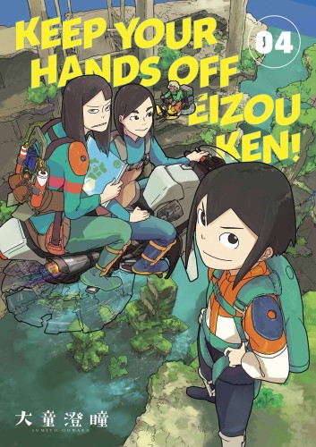 KEEP YOUR HANDS OFF EIZOUKEN TP VOL 04 (9781506731490)
