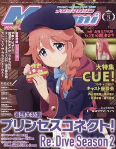 MEGAMI SEPTEMBER 2022 #193