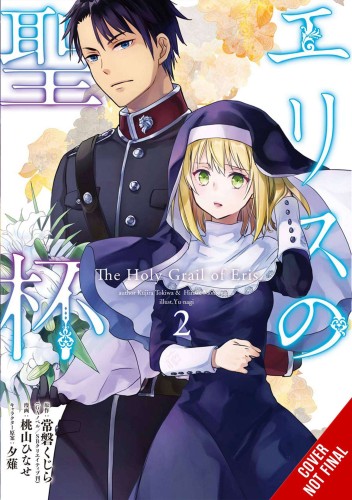 HOLY GRAIL ERIS GN VOL 02 (9781975342517)