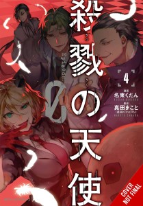 ANGELS OF DEATH EPISODE 0 GN VOL 04