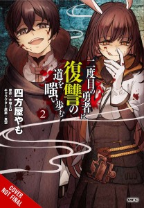 HERO LAUGHS PATH OF VENGEANCE SECOND TIME GN VOL 02