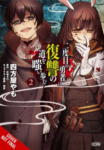 HERO LAUGHS PATH OF VENGEANCE SECOND TIME GN VOL 02 (9781975343859)