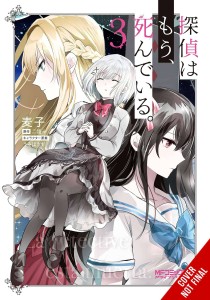 DETECTIVE IS ALREADY DEAD GN VOL 03