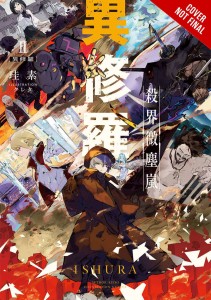 ISHURA LIGHT NOVEL SC VOL 02