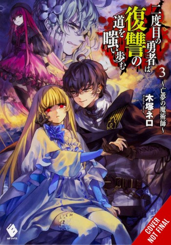 HERO LAUGHS WHILE WALKING THE PATH OF VENGENCE NOVEL SC VOL 03 (9781975323745)