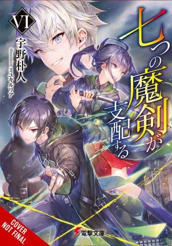 REIGN OF SEVEN SPELLBLADES LIGHT NOVEL SC VOL 06 (9781975339715)