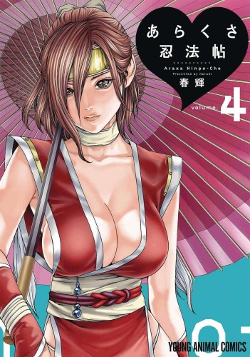 ERO NINJA SCROLLS GN VOL 04 (9781638587392)