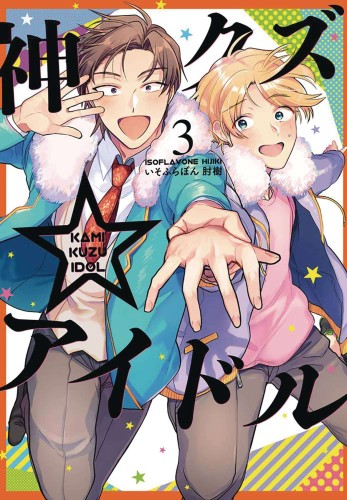 PHANTOM OF IDOL GN VOL 03 (9781646515868)