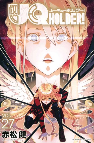 UQ HOLDER GN VOL 27 (9781646516124)