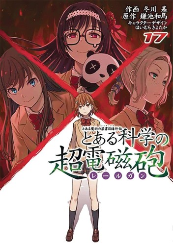 CERTAIN SCIENTIFIC RAILGUN GN VOL 17 (9781648275746)
