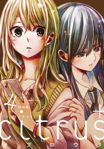 CITRUS PLUS GN VOL 04 (9781638585268)