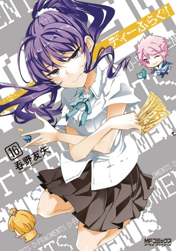 D FRAG GN VOL 16 (9781638583783)