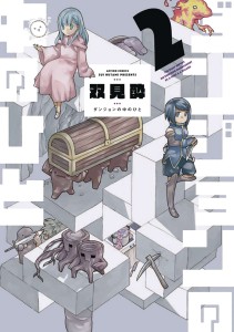 DUNGEON PEOPLE GN VOL 02