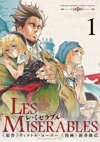 LES MISERABLES OMNIBUS GN VOL 01 (9781638589952)