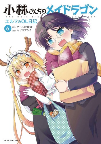 MISS KOBAYASHIS DRAGON MAID ELMA DIARY GN VOL 06 (9781648273889)