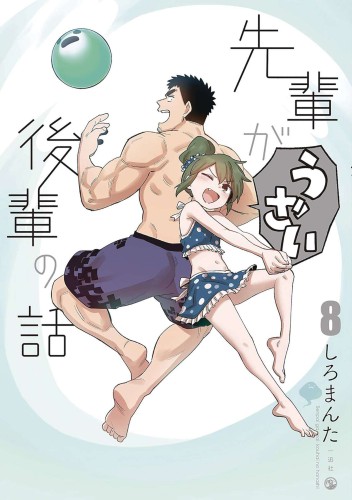 MY SENPAI IS ANNOYING GN VOL 09 (9781638588566)
