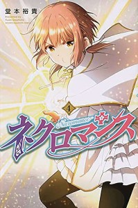 NECROMANCE GN VOL 04