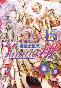 SAINT SEIYA SAINTIA SHO GN VOL 15
