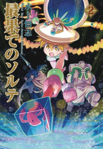 WORLD END SOLTE GN VOL 02 (9781638586241)