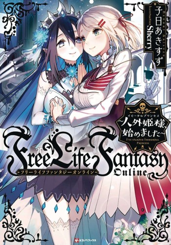 FREE LIFE FANTASY ONLINE IMMORTAL PRINCESS L NOVEL 01 (9781638585831)