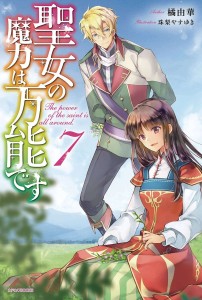 SAINTS MAGIC POWER IS OMNIPOTENT LIGHT NOVEL SC VOL 07