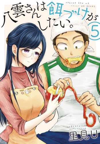 BEAUTY AND FEAST GN VOL 05 (9781646090662)