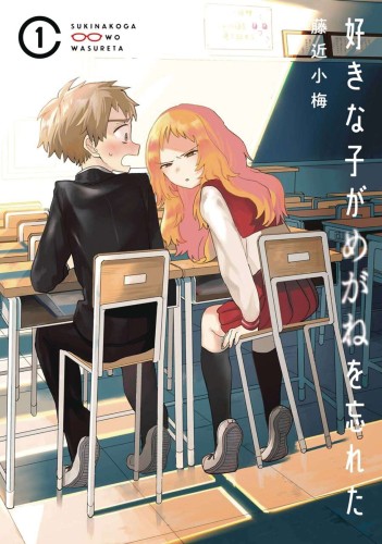 GIRL I LIKE FORGOT HER GLASSES GN VOL 01 (9781646091799)