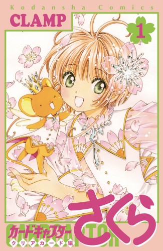 CARDCAPTOR SAKURA CLEAR CARD GN VOL 01 (9781632365378)