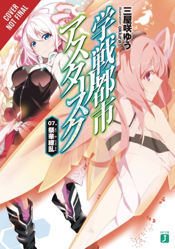 ASTERISK WAR LIGHT NOVEL SC VOL 07 (9780316398695)