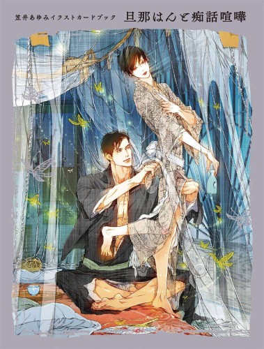 AYUMI KASAI ILLUSTRATION CARD BOOK HC (9784756255785)