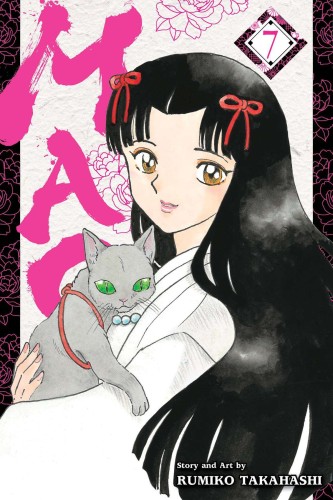 MAO GN VOL 07 (9781974730049)