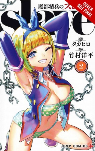 CHAINED SOLDIER GN VOL 02 (9781975346102)