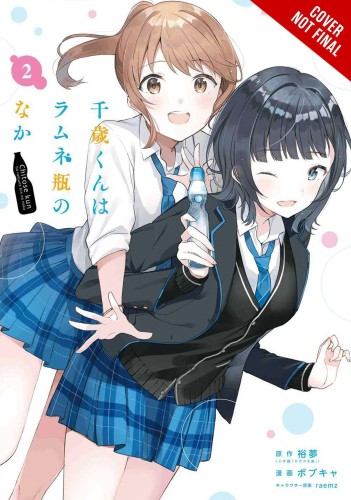 CHITOSE IS IN RAMUNE BOTTLE GN VOL 02 (9781975345006)