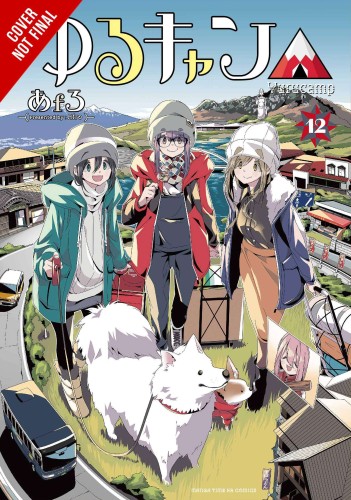 LAID BACK CAMP GN VOL 12 (9781975337766)