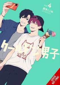 PLAY IT COOL GUYS GN VOL 04