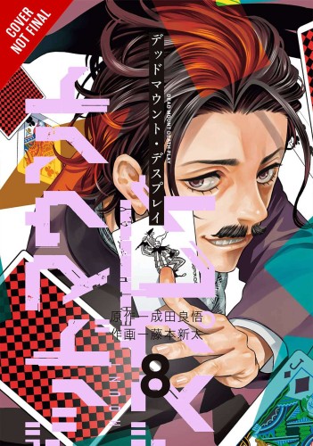 DEAD MOUNT DEATH PLAY GN VOL 08 (9781975349585)