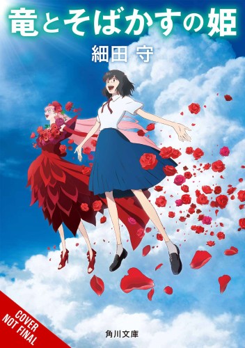 STUDIO CHIZUS BELLE HC (9781975350956)