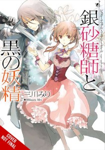 SUGAR APPLE FAIRY LIGHT NOVEL SC VOL 01