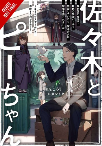 SASAKI & PEEPS LIGHT NOVEL SC VOL 02 (9781975343545)