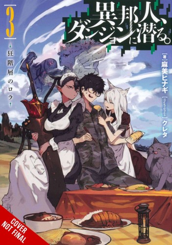 OTHERWORLDER EXPLORING DUNGEON NOVEL SC VOL 03 (9781975343149)