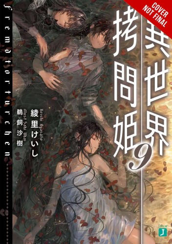 TORTURE PRINCESS FREMD TORTURCHEN NOVEL SC VOL 09 (9781975321888)