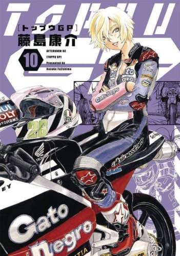 TOPPU GP GN VOL 10 (9781646516117)