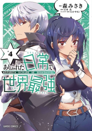 ARIFURETA I HEART ISEKAI GN VOL 04 (9781648272110)