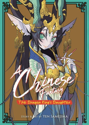 CHINESE FANTASY DRAGON KINGS DAUGHTER GN VOL 01 (9781638585800)