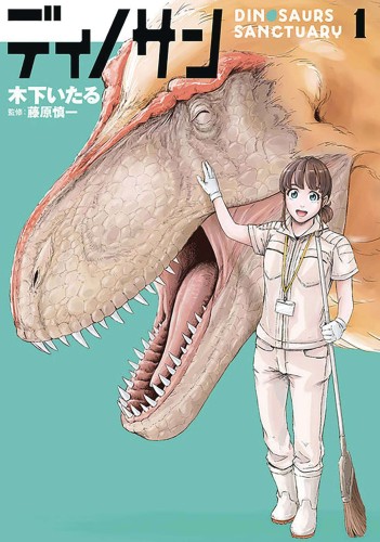 DINOSAUR SANCTUARY GN VOL 01 (9781685793241)
